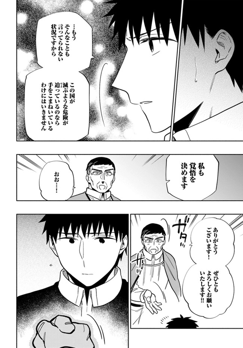 宝くじで40億当たったんだけど異世界に移住する - raw - 第57話 - https://jpgg.ffgg.to/JPGG/04130032/oqdezwyncwy.jpg