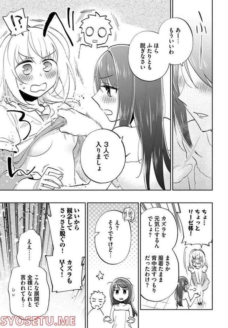 宝くじで40億当たったんだけど異世界に移住する - raw - 第63話 - https://jpgg.ffgg.to/JPGG/04130032/po2jvjr22ah.jpg