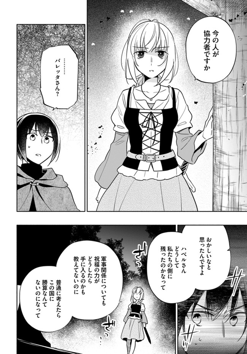 宝くじで40億当たったんだけど異世界に移住する - raw - 第60話 - https://jpgg.ffgg.to/JPGG/04130032/ppge52bhr5q.jpg