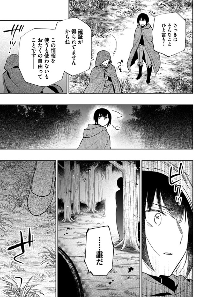 宝くじで40億当たったんだけど異世界に移住する - raw - 第60話 - https://jpgg.ffgg.to/JPGG/04130032/pxfvs23asfl.jpg
