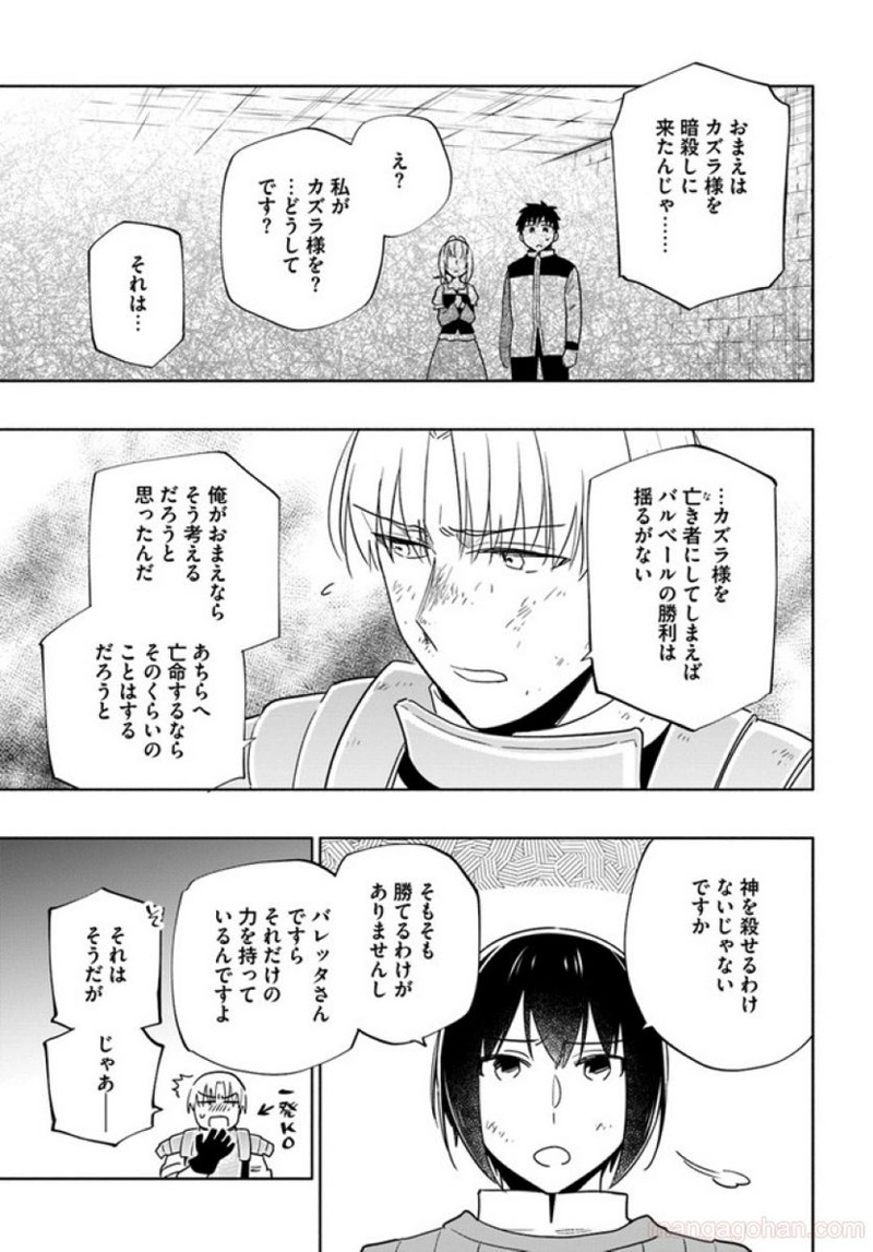 宝くじで40億当たったんだけど異世界に移住する - raw - 第59話 - https://jpgg.ffgg.to/JPGG/04130032/q5jtvd4wpac.jpg