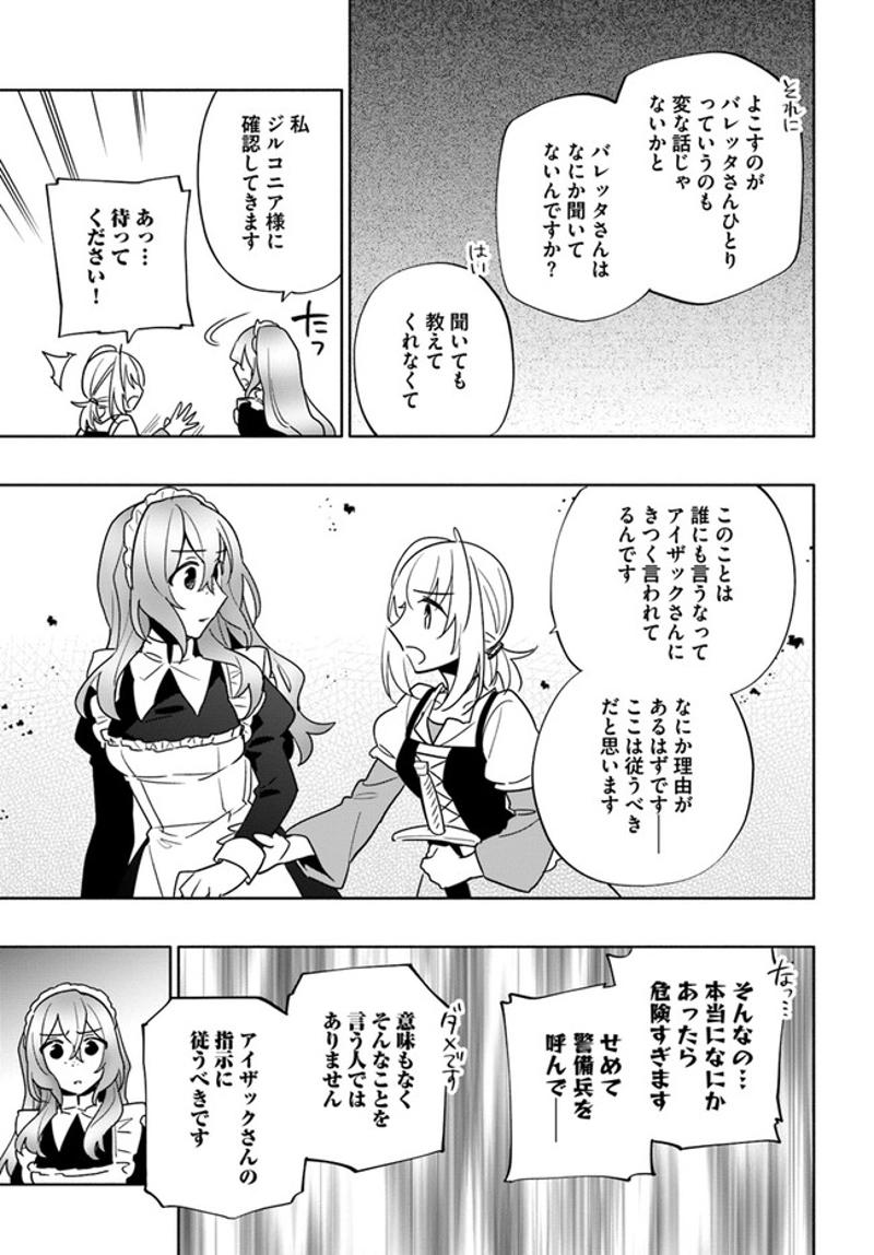 宝くじで40億当たったんだけど異世界に移住する - raw - 第58話 - https://jpgg.ffgg.to/JPGG/04130032/qaca4dk3n0t.jpg