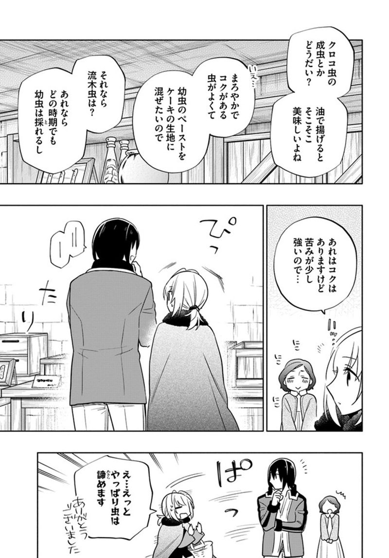 宝くじで40億当たったんだけど異世界に移住する - raw - 第56話 - https://jpgg.ffgg.to/JPGG/04130032/qkevvbvfh0w.jpg