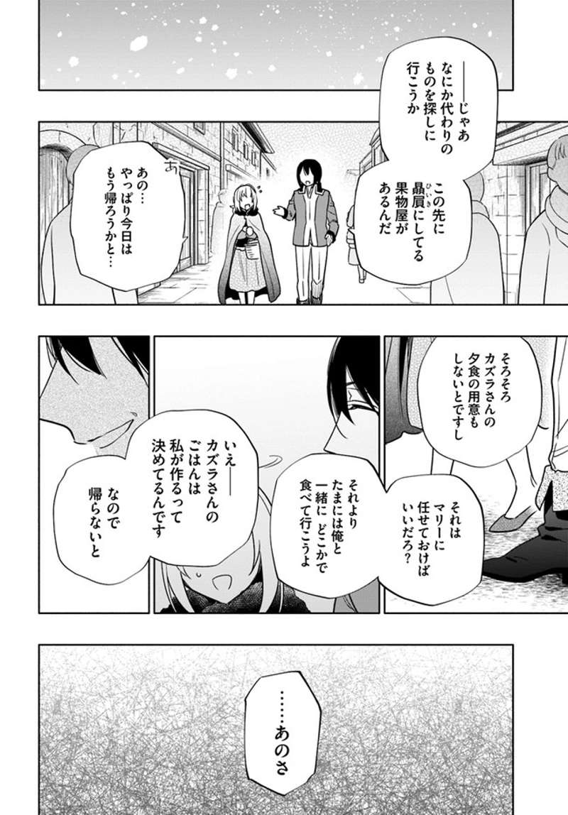 宝くじで40億当たったんだけど異世界に移住する - raw - 第56話 - https://jpgg.ffgg.to/JPGG/04130032/rlgl4kcelub.jpg