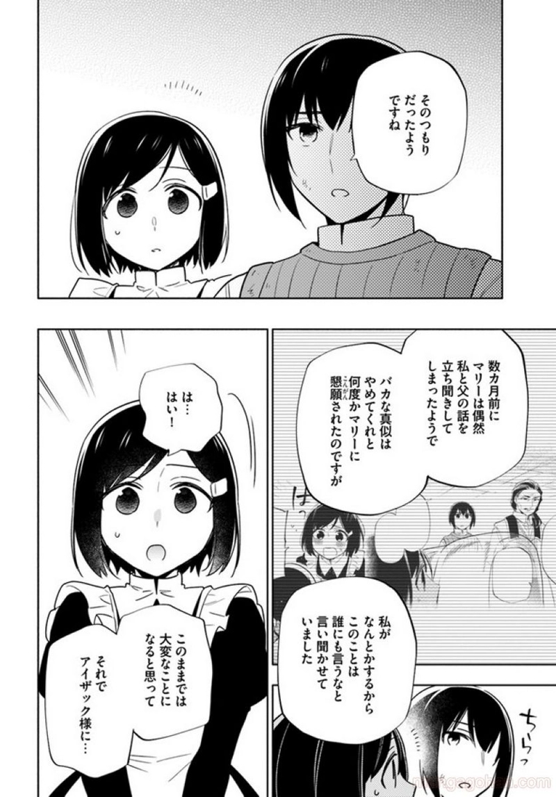 宝くじで40億当たったんだけど異世界に移住する - raw - 第59話 - https://jpgg.ffgg.to/JPGG/04130032/sgqsewklqpc.jpg