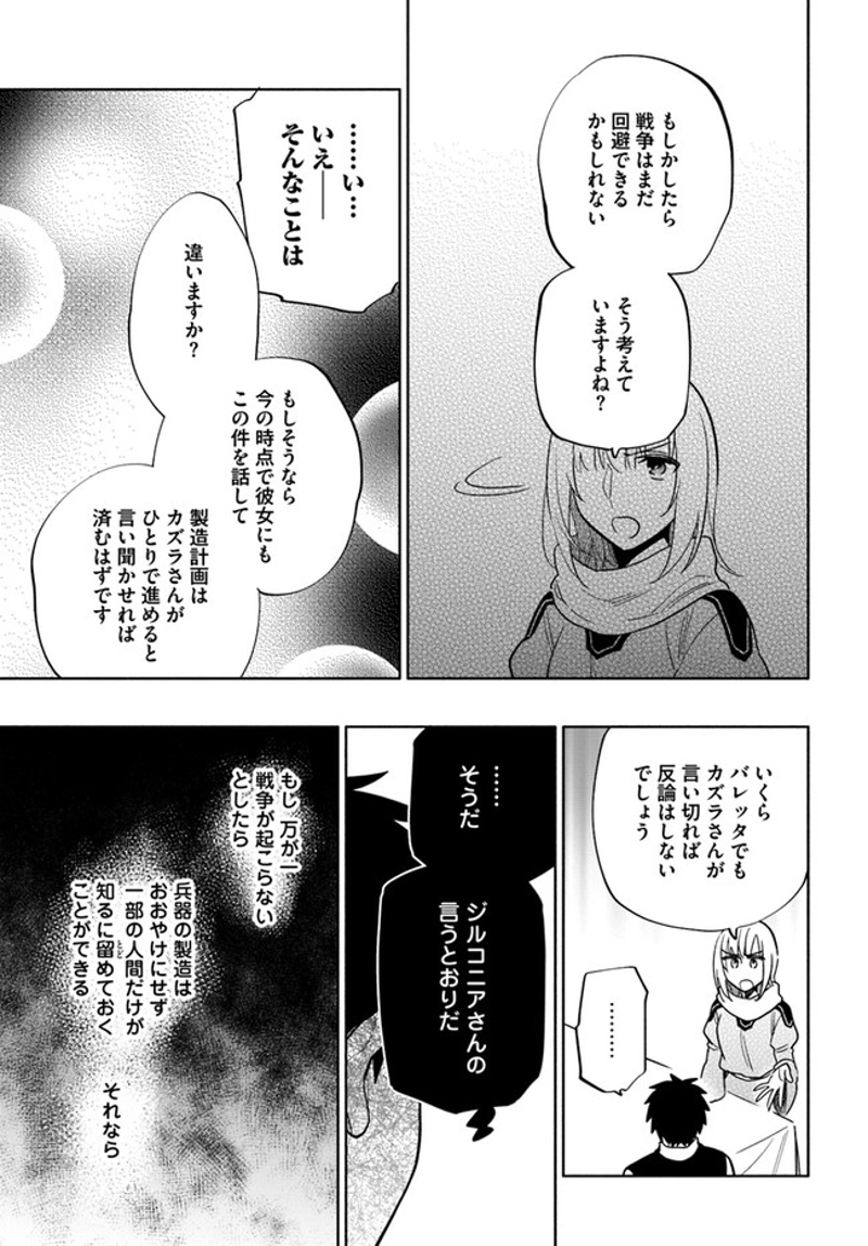 宝くじで40億当たったんだけど異世界に移住する - raw - 第57話 - https://jpgg.ffgg.to/JPGG/04130032/soj1oxuzhlq.jpg