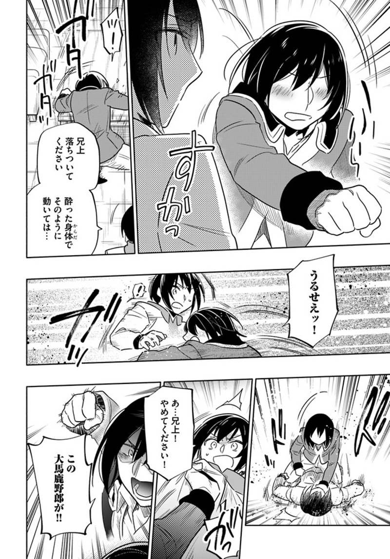 宝くじで40億当たったんだけど異世界に移住する - raw - 第54話 - https://jpgg.ffgg.to/JPGG/04130032/srob2ymjepf.jpg