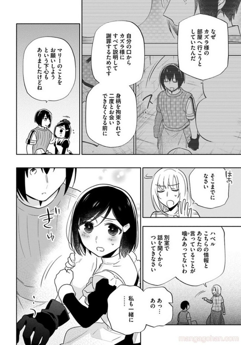 宝くじで40億当たったんだけど異世界に移住する - raw - 第59話 - https://jpgg.ffgg.to/JPGG/04130032/t5grjacpgar.jpg