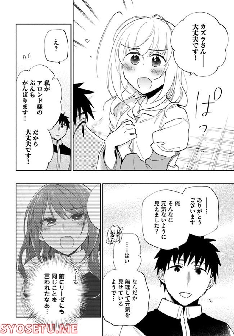 宝くじで40億当たったんだけど異世界に移住する - raw - 第63話 - https://jpgg.ffgg.to/JPGG/04130032/taiyobdhhoi.jpg