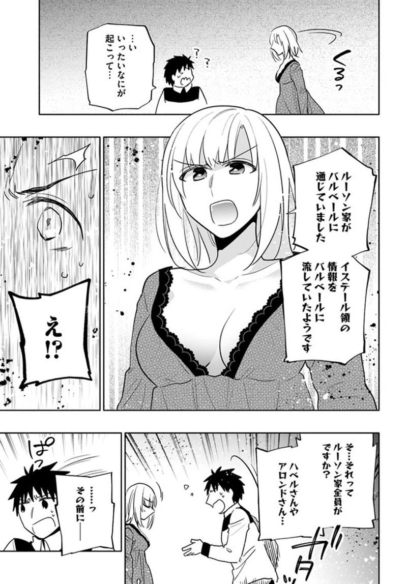 宝くじで40億当たったんだけど異世界に移住する - raw - 第58話 - https://jpgg.ffgg.to/JPGG/04130032/tp3czaxfyoe.jpg