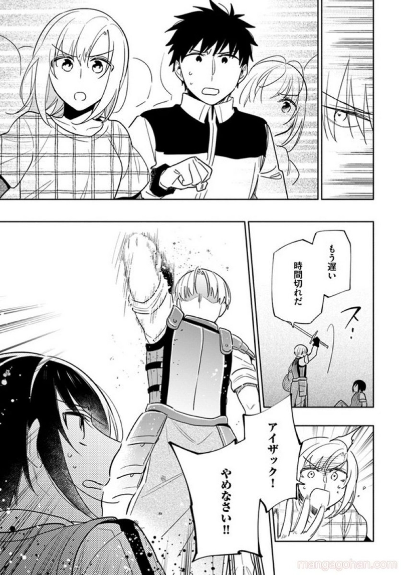 宝くじで40億当たったんだけど異世界に移住する - raw - 第59話 - https://jpgg.ffgg.to/JPGG/04130032/tt5mkfogolc.jpg