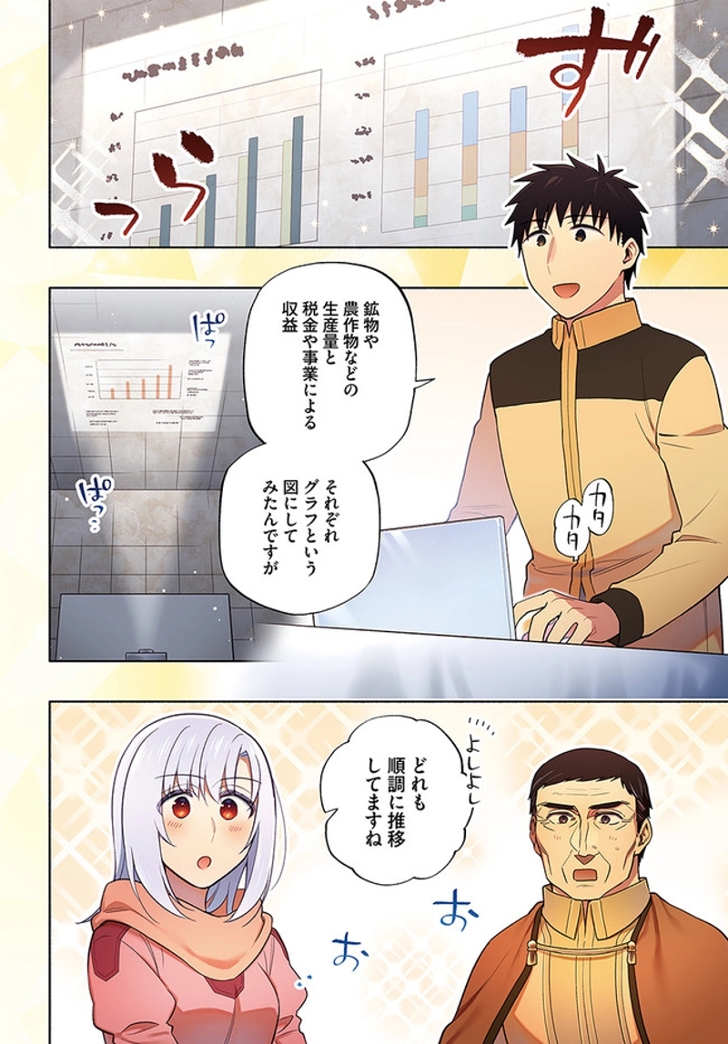 宝くじで40億当たったんだけど異世界に移住する - raw - 第57話 - https://jpgg.ffgg.to/JPGG/04130032/tykep1vumz5.jpg