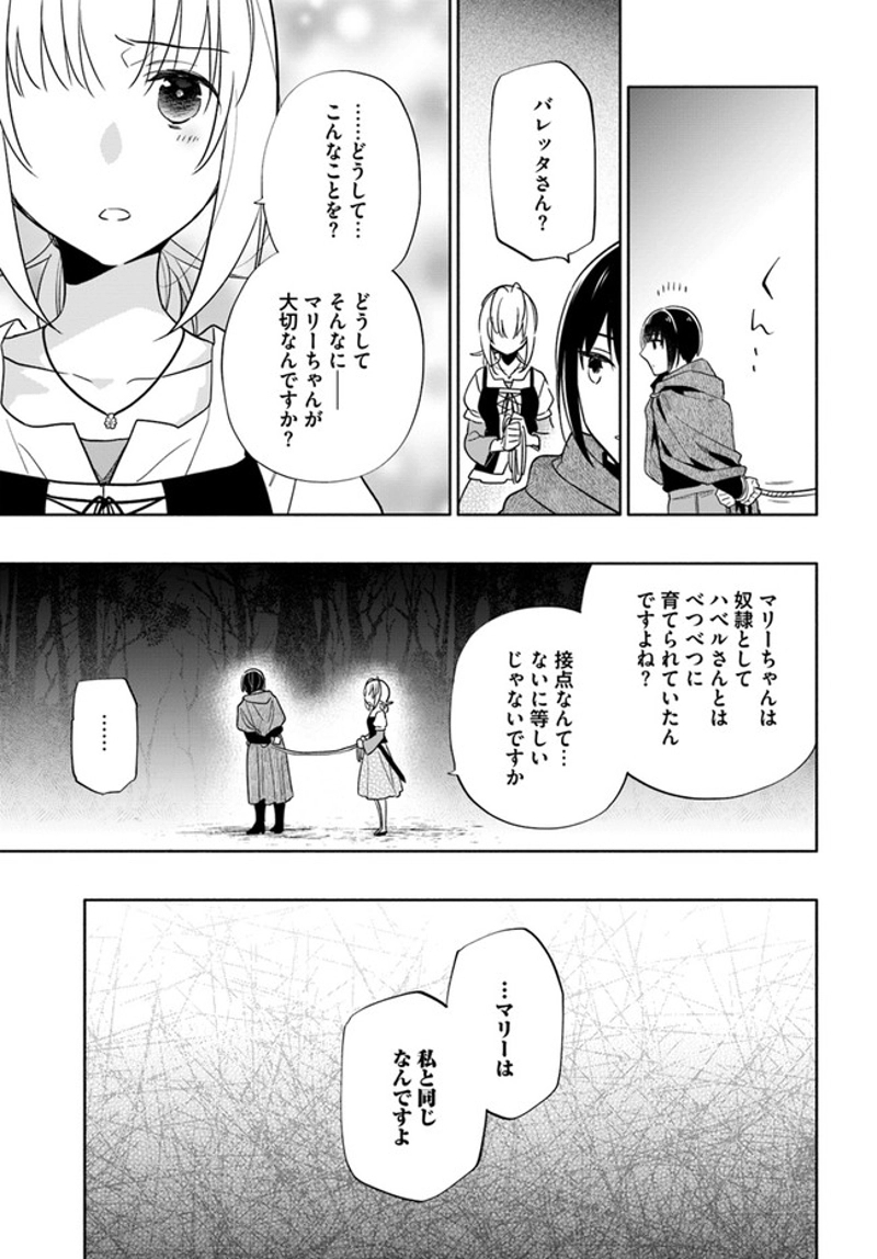 宝くじで40億当たったんだけど異世界に移住する - raw - 第60話 - https://jpgg.ffgg.to/JPGG/04130032/ufpdlwly122.jpg