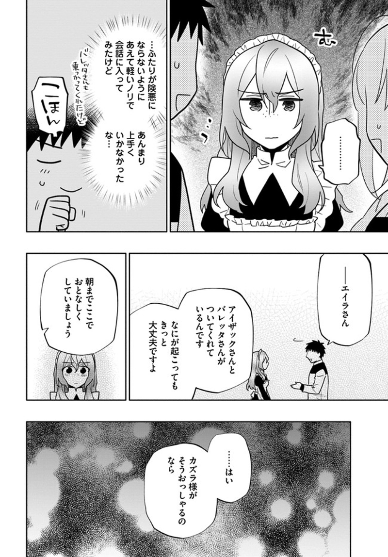 宝くじで40億当たったんだけど異世界に移住する - raw - 第58話 - https://jpgg.ffgg.to/JPGG/04130032/ve4skfkm1uv.jpg