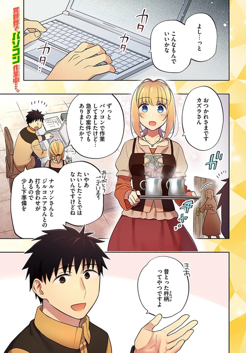 宝くじで40億当たったんだけど異世界に移住する - raw - 第57話 - https://jpgg.ffgg.to/JPGG/04130032/vmpineyotlf.jpg