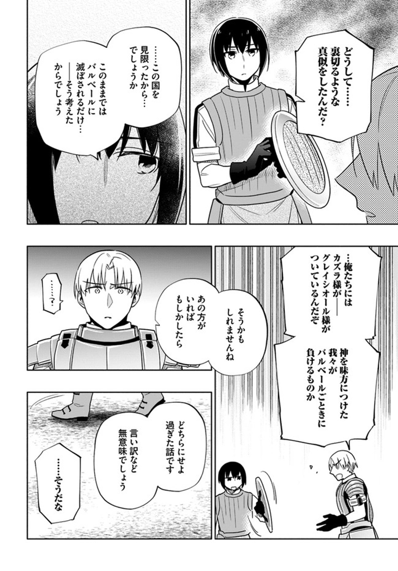 宝くじで40億当たったんだけど異世界に移住する - raw - 第58話 - https://jpgg.ffgg.to/JPGG/04130032/voadpjjiezh.jpg