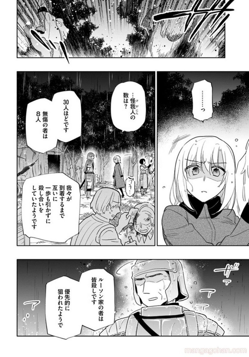 宝くじで40億当たったんだけど異世界に移住する - raw - 第59話 - https://jpgg.ffgg.to/JPGG/04130032/vx5q4w4fup0.jpg