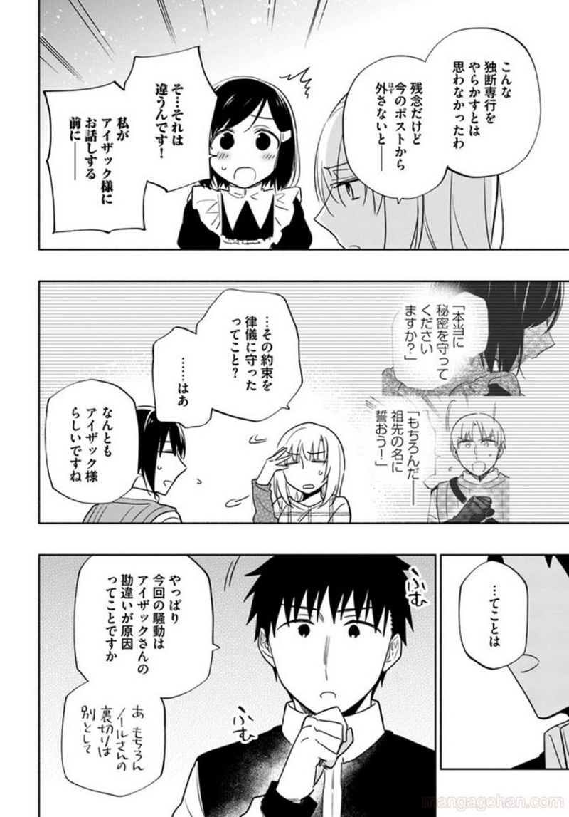 宝くじで40億当たったんだけど異世界に移住する - raw - 第59話 - https://jpgg.ffgg.to/JPGG/04130032/wmo0u3mceua.jpg