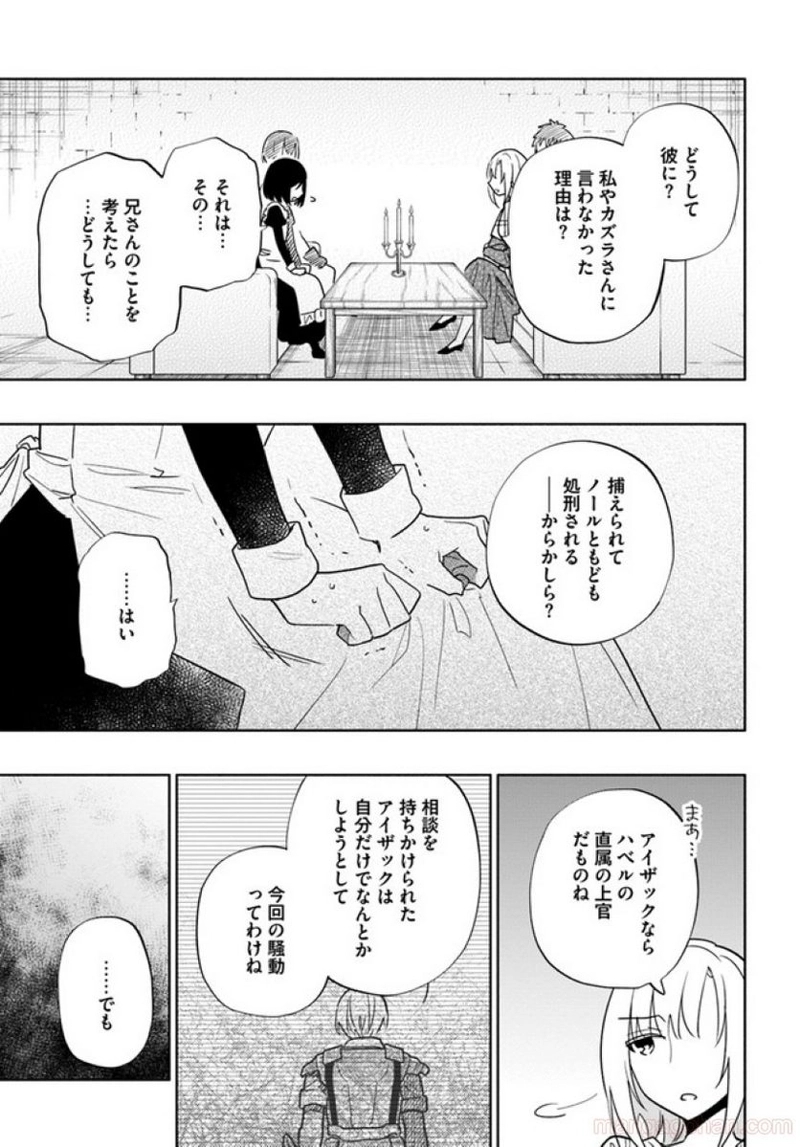 宝くじで40億当たったんだけど異世界に移住する - raw - 第59話 - https://jpgg.ffgg.to/JPGG/04130032/x1ak2n1qt5i.jpg