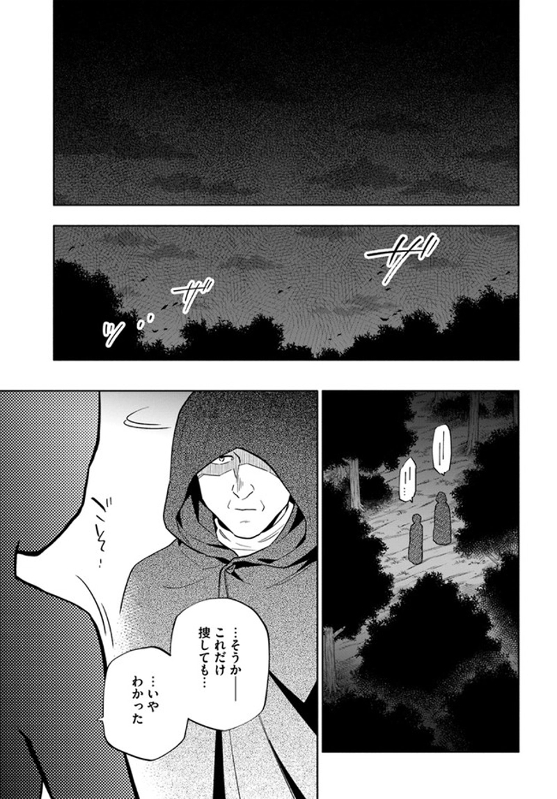 宝くじで40億当たったんだけど異世界に移住する - raw - 第60話 - https://jpgg.ffgg.to/JPGG/04130032/x3cffutyktj.jpg