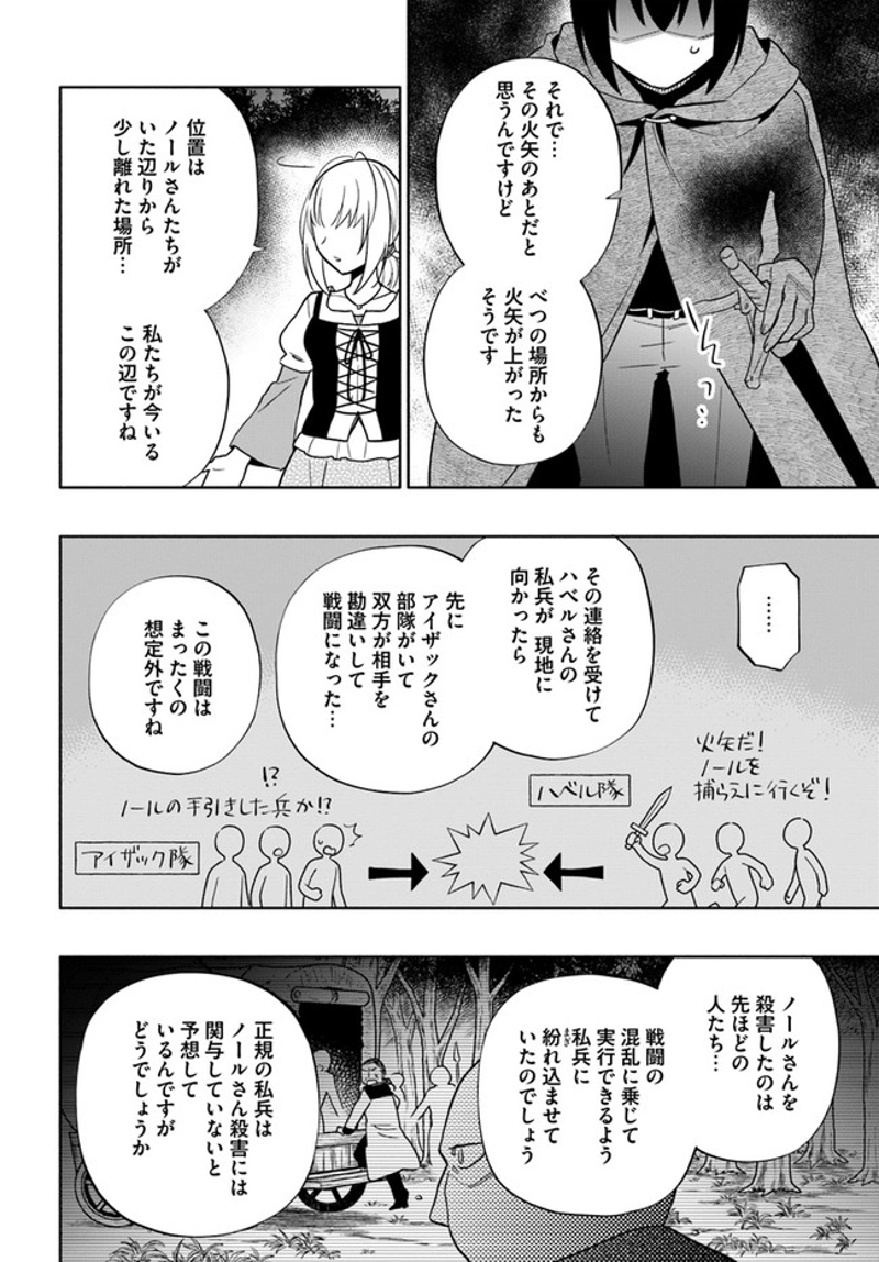 宝くじで40億当たったんだけど異世界に移住する - raw - 第60話 - https://jpgg.ffgg.to/JPGG/04130032/x4a0w5xmsjf.jpg