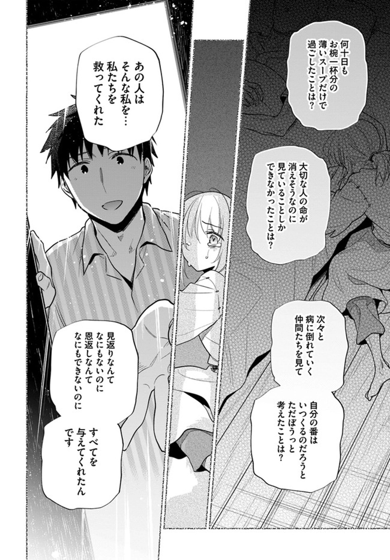 宝くじで40億当たったんだけど異世界に移住する - raw - 第56話 - https://jpgg.ffgg.to/JPGG/04130032/xarmx3pkp1b.jpg