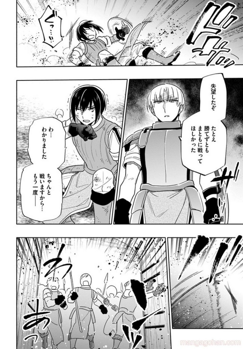 宝くじで40億当たったんだけど異世界に移住する - raw - 第59話 - https://jpgg.ffgg.to/JPGG/04130032/xn3elv1atv2.jpg