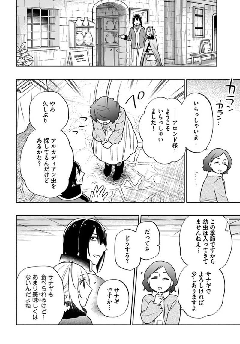 宝くじで40億当たったんだけど異世界に移住する - raw - 第56話 - https://jpgg.ffgg.to/JPGG/04130032/yomoglkmqim.jpg