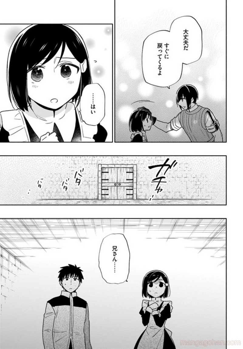 宝くじで40億当たったんだけど異世界に移住する - raw - 第59話 - https://jpgg.ffgg.to/JPGG/04130032/ysokglqnqhi.jpg