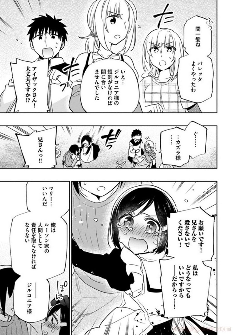 宝くじで40億当たったんだけど異世界に移住する - raw - 第59話 - https://jpgg.ffgg.to/JPGG/04130032/z0ro1xay4gd.jpg