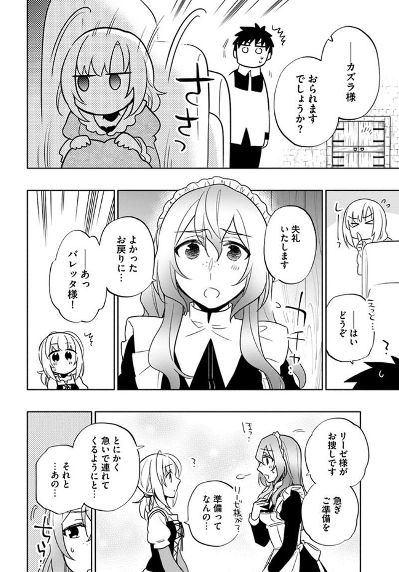 宝くじで40億当たったんだけど異世界に移住する - raw - 第53話 - https://jpgg.ffgg.to/JPGG/04130033/0gd2egwe4la.jpg