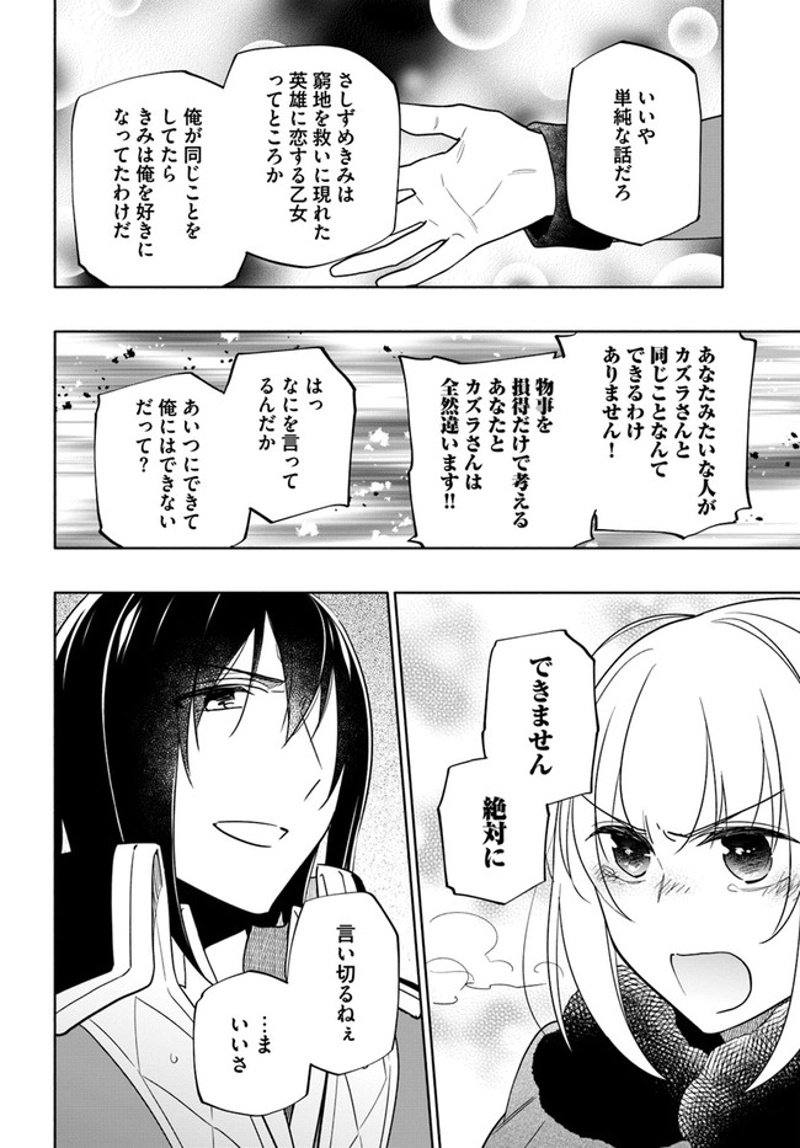 宝くじで40億当たったんだけど異世界に移住する - raw - 第56話 - https://jpgg.ffgg.to/JPGG/04130033/0raonxjsoz5.jpg