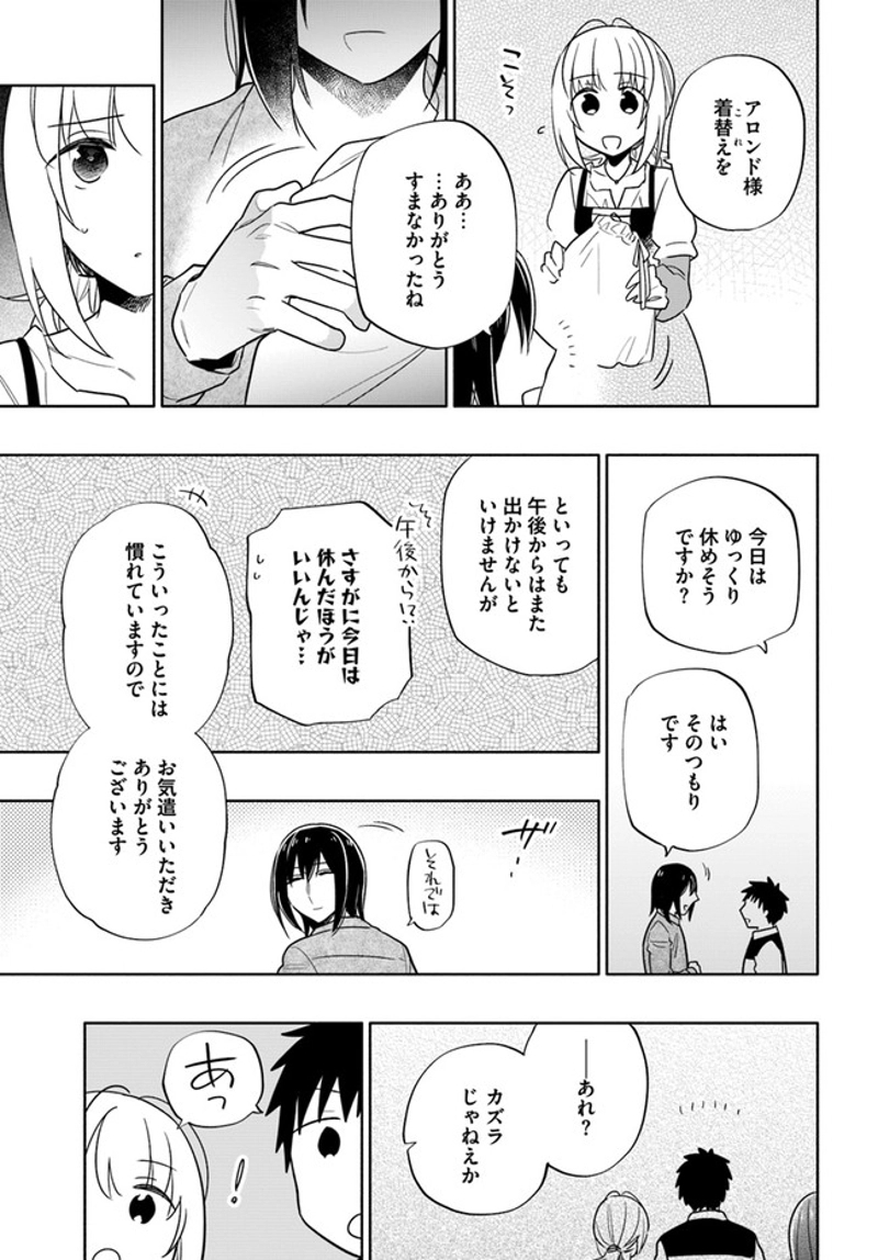 宝くじで40億当たったんだけど異世界に移住する - raw - 第54話 - https://jpgg.ffgg.to/JPGG/04130033/1p3ra0weqii.jpg