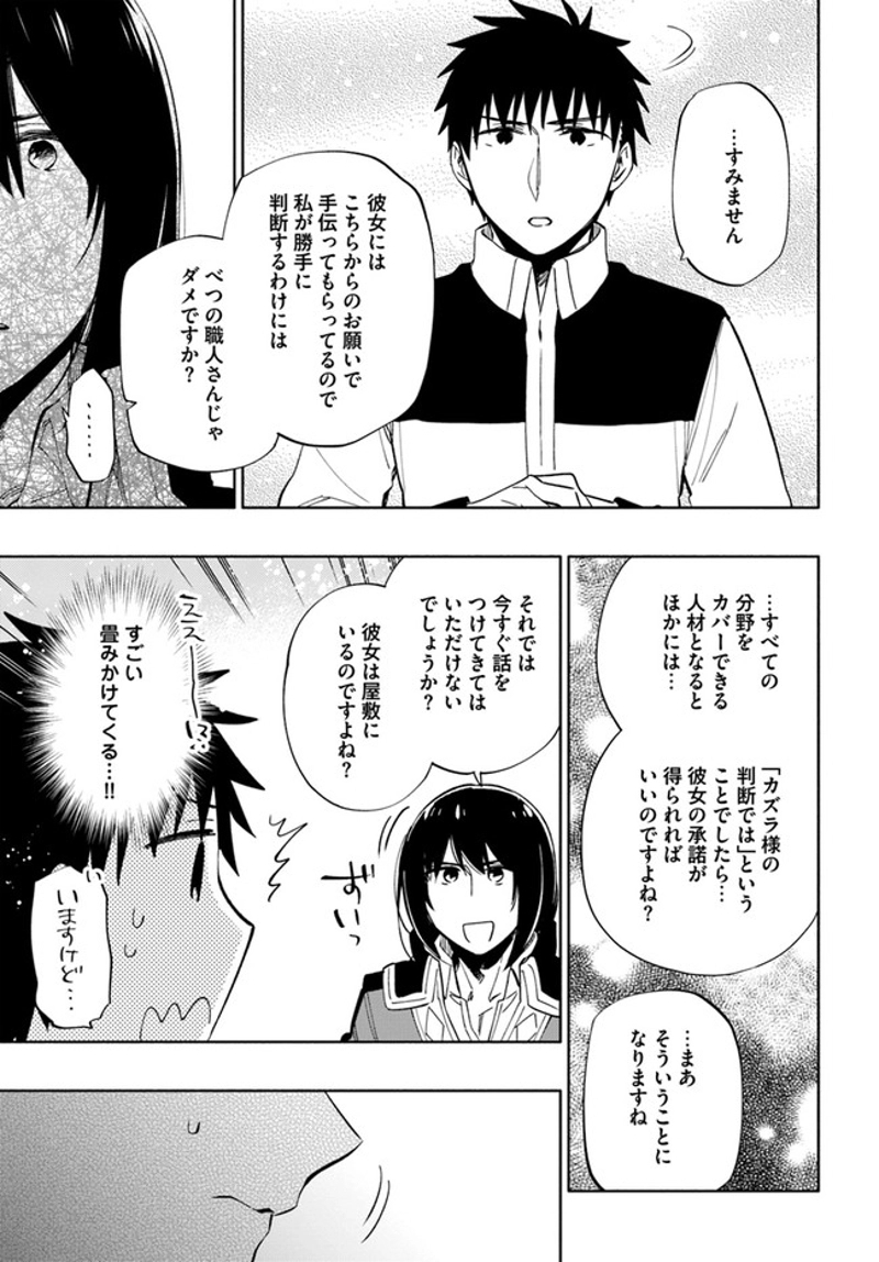 宝くじで40億当たったんだけど異世界に移住する - raw - 第51話 - https://jpgg.ffgg.to/JPGG/04130033/2pfpgrvs0gv.jpg
