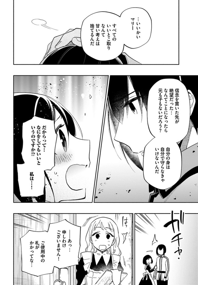 宝くじで40億当たったんだけど異世界に移住する - raw - 第53話 - https://jpgg.ffgg.to/JPGG/04130033/31yprbc0kqr.jpg