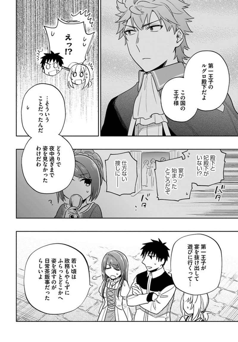 宝くじで40億当たったんだけど異世界に移住する - raw - 第54話 - https://jpgg.ffgg.to/JPGG/04130033/320gy5bmw0r.jpg