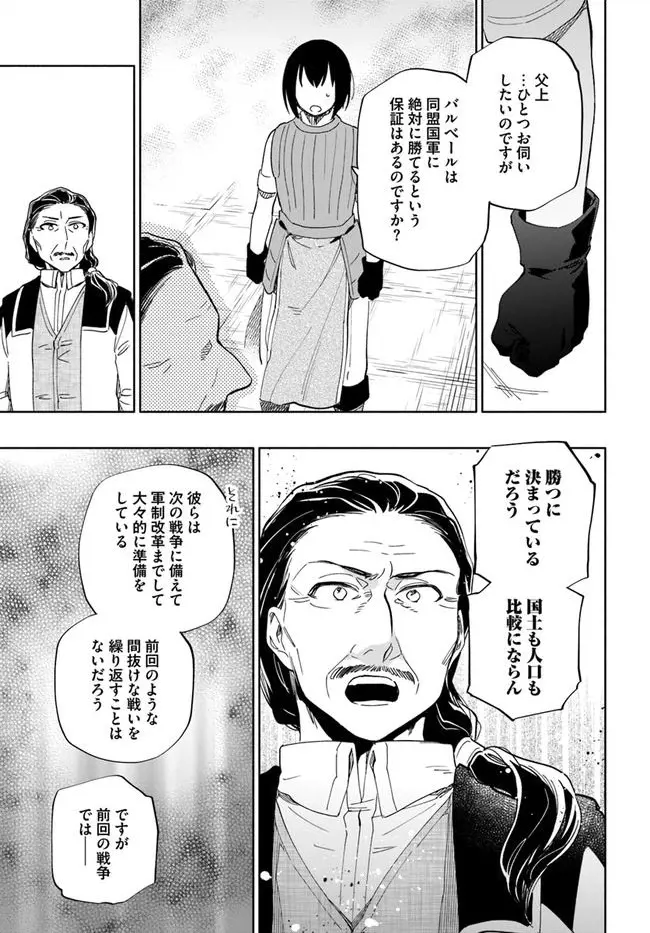 宝くじで40億当たったんだけど異世界に移住する - raw - 第49話 - https://jpgg.ffgg.to/JPGG/04130033/3ght53fz4jh.webp