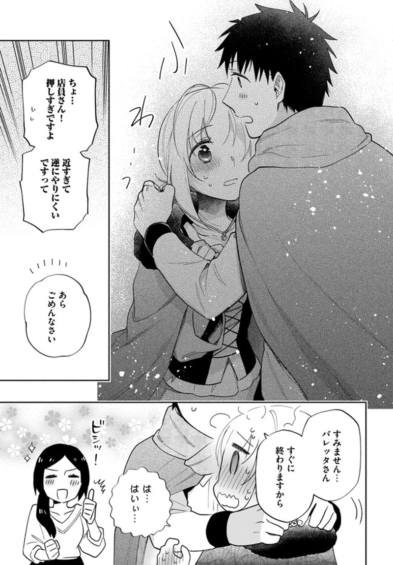 宝くじで40億当たったんだけど異世界に移住する - raw - 第52話 - https://jpgg.ffgg.to/JPGG/04130033/3igaiasmokm.jpg