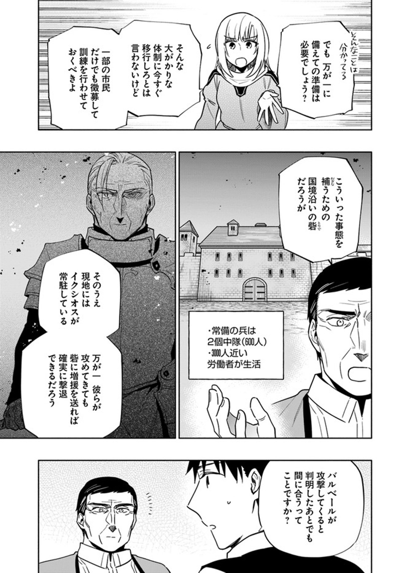 宝くじで40億当たったんだけど異世界に移住する - raw - 第55話 - https://jpgg.ffgg.to/JPGG/04130033/3kxwn5xnptb.jpg