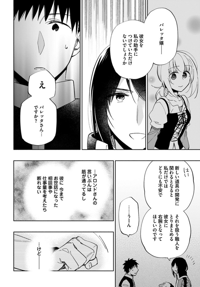 宝くじで40億当たったんだけど異世界に移住する - raw - 第51話 - https://jpgg.ffgg.to/JPGG/04130033/3v4rq0gh504.jpg