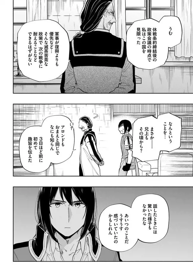 宝くじで40億当たったんだけど異世界に移住する - raw - 第49話 - https://jpgg.ffgg.to/JPGG/04130033/3wrlrrjttu5.webp