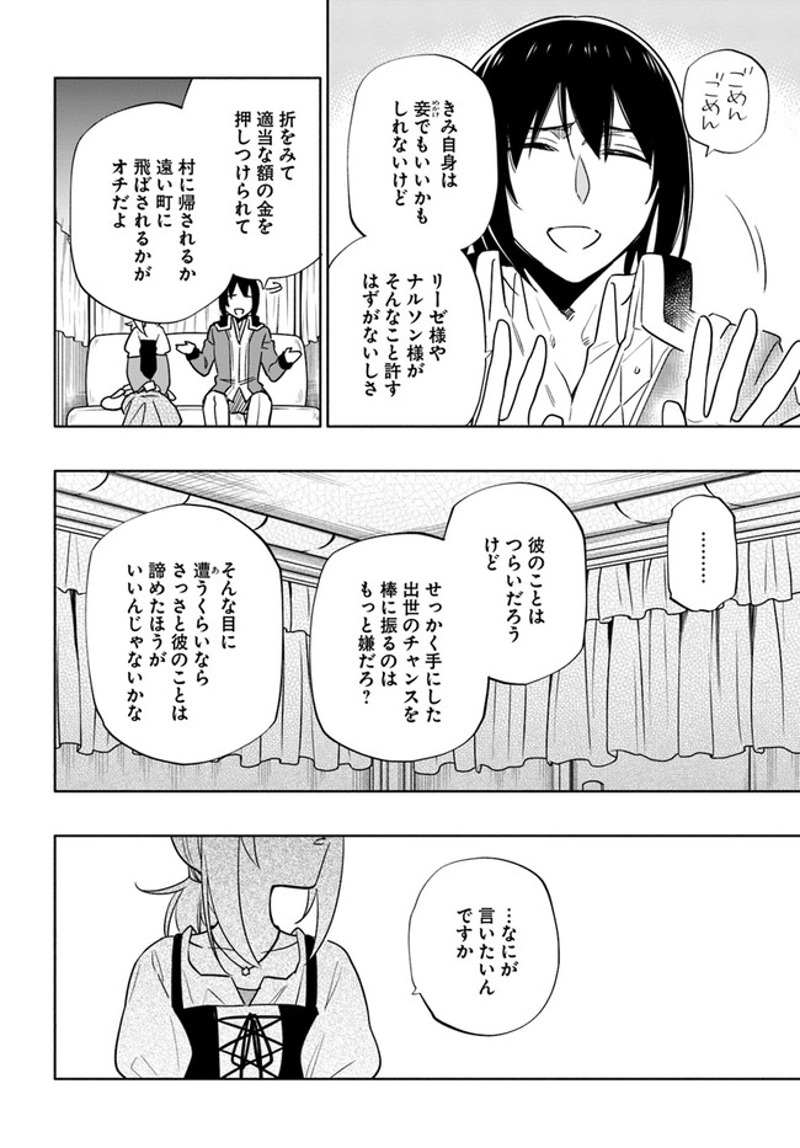 宝くじで40億当たったんだけど異世界に移住する - raw - 第55話 - https://jpgg.ffgg.to/JPGG/04130033/410p11em5ao.jpg