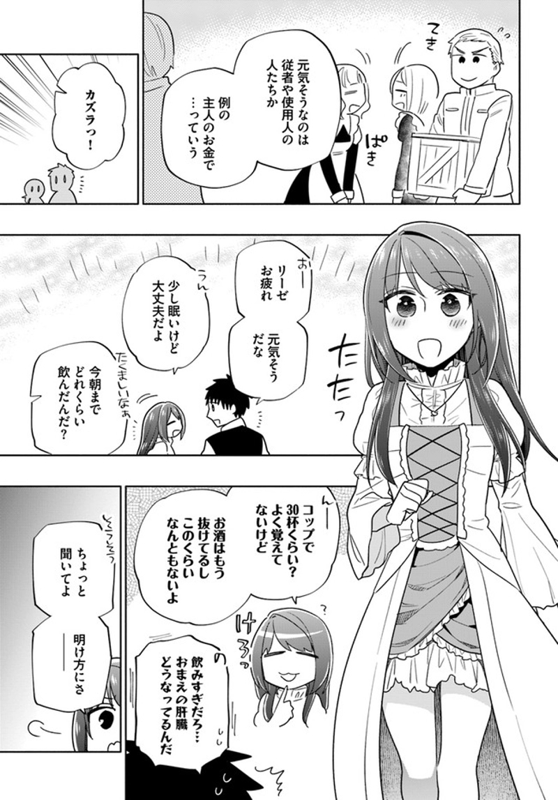 宝くじで40億当たったんだけど異世界に移住する - raw - 第54話 - https://jpgg.ffgg.to/JPGG/04130033/43hycdams1c.jpg