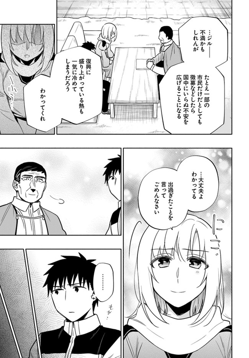 宝くじで40億当たったんだけど異世界に移住する - raw - 第55話 - https://jpgg.ffgg.to/JPGG/04130033/4bywyal3j4o.jpg