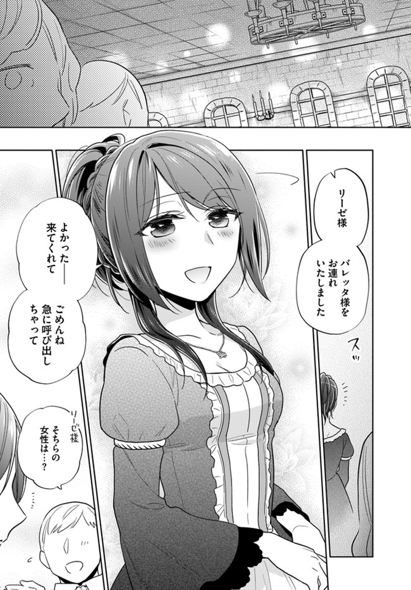 宝くじで40億当たったんだけど異世界に移住する - raw - 第53話 - https://jpgg.ffgg.to/JPGG/04130033/5sahplscqrm.jpg