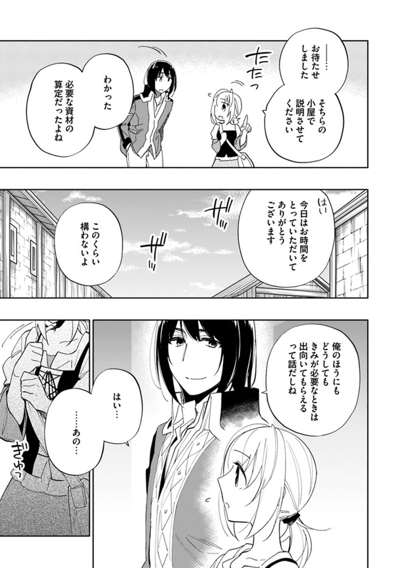 宝くじで40億当たったんだけど異世界に移住する - raw - 第51話 - https://jpgg.ffgg.to/JPGG/04130033/a1fwr51m1ld.jpg