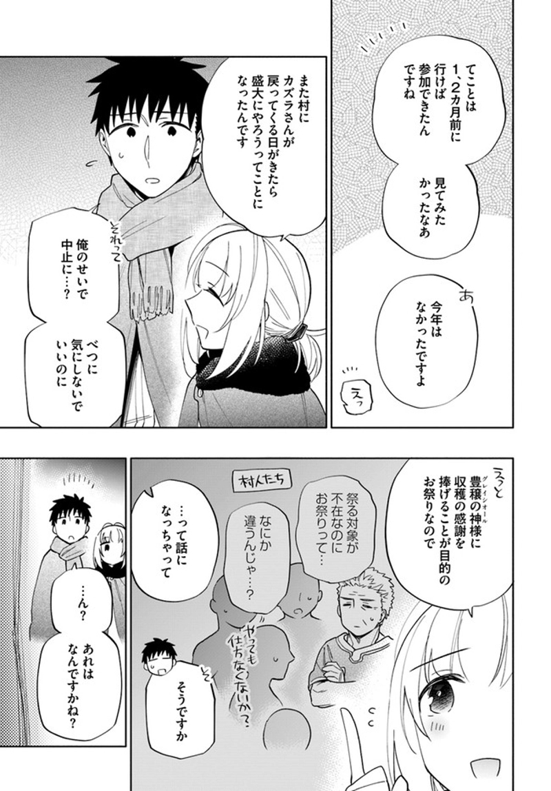 宝くじで40億当たったんだけど異世界に移住する - raw - 第52話 - https://jpgg.ffgg.to/JPGG/04130033/am4at2jayxg.jpg