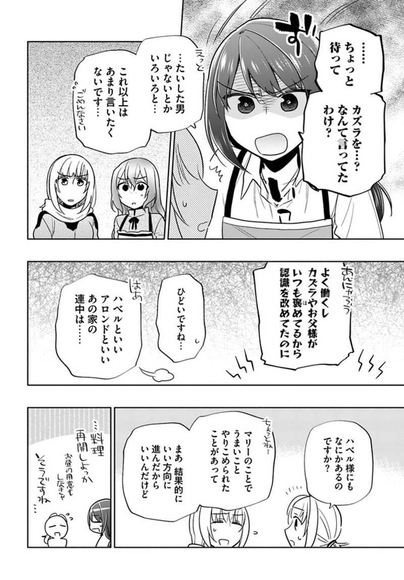 宝くじで40億当たったんだけど異世界に移住する - raw - 第56話 - https://jpgg.ffgg.to/JPGG/04130033/aoxhrg2g5gg.jpg