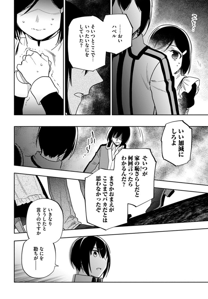 宝くじで40億当たったんだけど異世界に移住する - raw - 第53話 - https://jpgg.ffgg.to/JPGG/04130033/bgauhd4vgg1.jpg