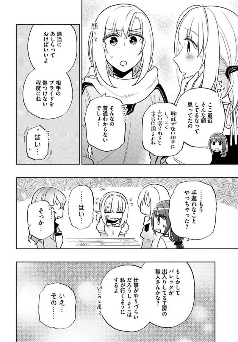 宝くじで40億当たったんだけど異世界に移住する - raw - 第56話 - https://jpgg.ffgg.to/JPGG/04130033/bnv4x0pfvea.jpg